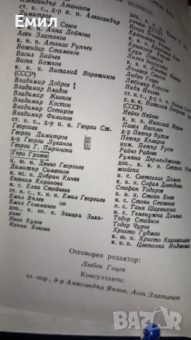 Книга" Международни организации", снимка 3 - Специализирана литература - 45813021