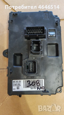 Блок за теглич PSA 9656147980