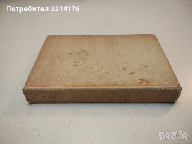 Кошерът - Камило Хосе Села, снимка 2 - Художествена литература - 51959163