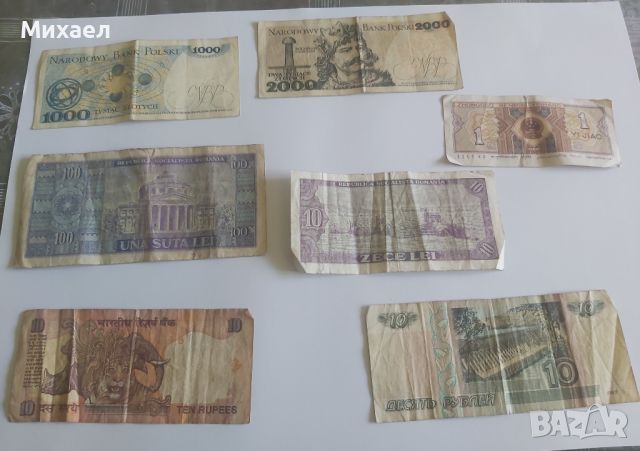 Банкноти и монети от цял свят, снимка 5 - Нумизматика и бонистика - 46021916