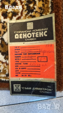 Персийски килим - чисто нов, снимка 7 - Килими - 53145378