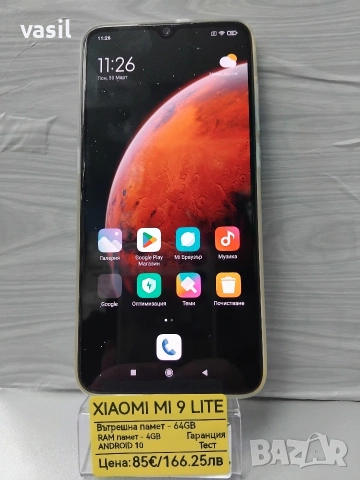 Xiaomi Mi 9 Lite, снимка 2 - Xiaomi - 54023351