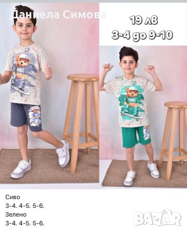 НОВО зареждане на детски летни дрехи за момче, снимка 15 - Детски комплекти - 45783294
