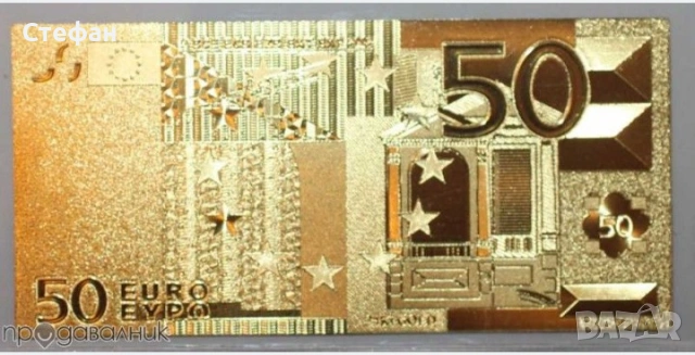 Цялата серия 7-те Eвро Златни банкноти + Сертификат, снимка 7 - Нумизматика и бонистика - 53498330