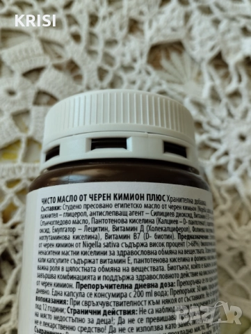 Масло от черен кимион и мастни киселини,180бр. -три броя, снимка 2 - Хранителни добавки - 38655558