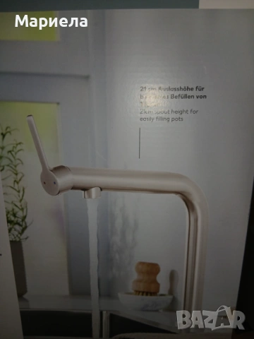 Кухненски смесител