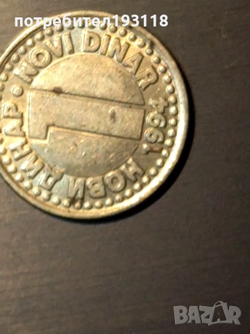 Монети стари и чужди-споразумение, снимка 17 - Антикварни и старинни предмети - 53872602