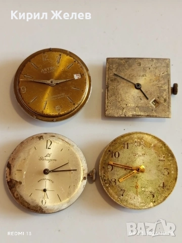 Лот 4 броя стари механизми с циферблат за части КОЛЕКЦИЯ 51442
