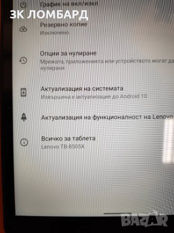 Таблет Lenovo Tab M8 TB-8505X 16GB 4G, снимка 2 - Таблети - 48638358