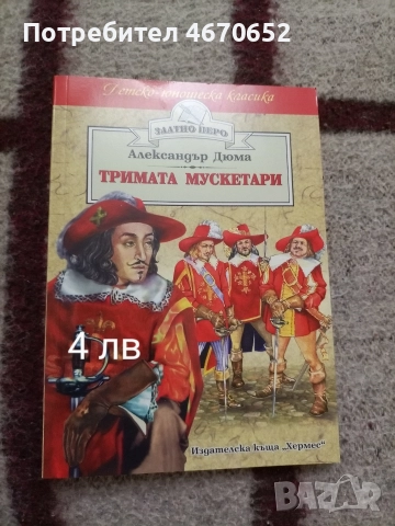 Детски книжки с приказки , снимка 2 - Детски книжки - 52682722
