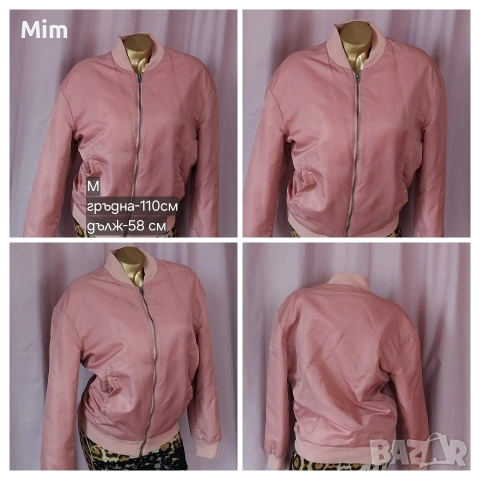 Различни модели и цветове пролетно есенни якета , снимка 4 - Якета - 54130096