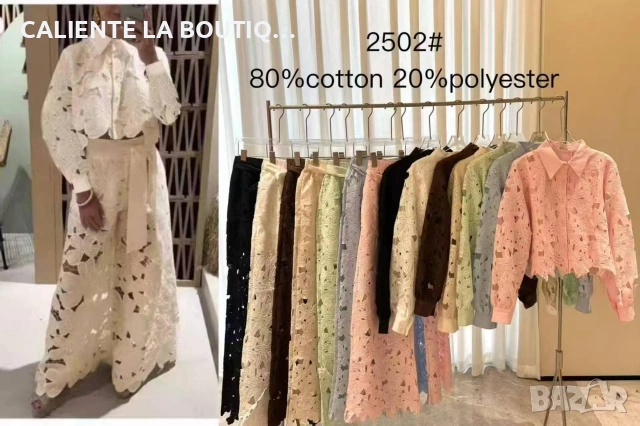 Комплект дантела