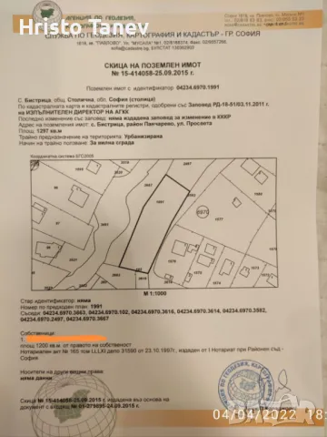 Продавам парцел в с. Бистрица, в.з. Бистрица, снимка 1 - Парцели - 48516472