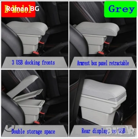 Подлакътник универсален нов Дайхатсу Териос само 15евро