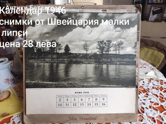 стар календар 1946 Швейцария 