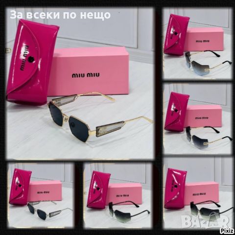 Слънчеви очила с UV400 защита с калъф и кутия Miu Miu Код D158 - Различни цветове, снимка 1 - Слънчеви и диоптрични очила - 46418215