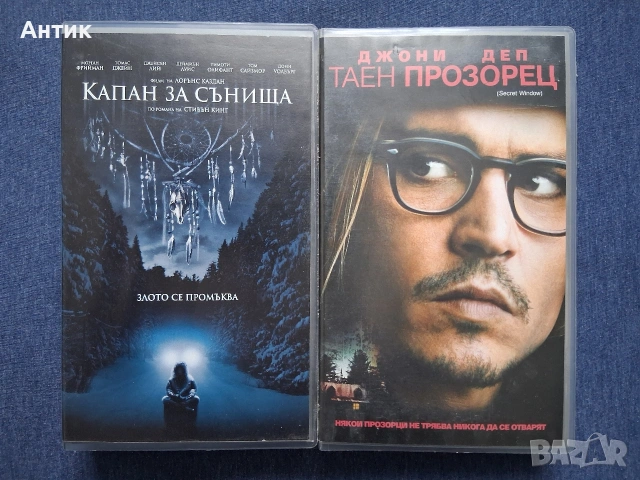 Видеокасети VHS Стивън Кинг Капан за Сънища Таен Прозорец, снимка 2 - Други жанрове - 54178059
