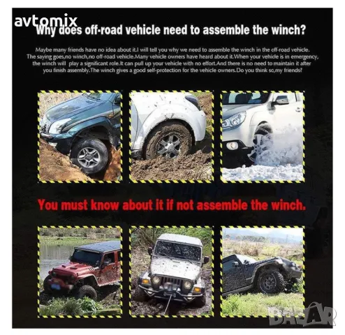 Eлектрическа лебедка с дистанционно 5500LBS, 12V, до 2.5 тона, снимка 11 - Аксесоари и консумативи - 49749502