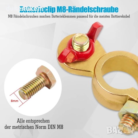 Комплект от 2 броя Бързоосвобождаващи клеми за акумулатор 12V – M8, месинг, антикорозионни подложки, снимка 2 - Аксесоари и консумативи - 52488923