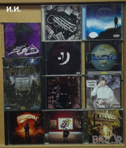 БГ Рап, Трап, R&B, Хип Хop и още..., снимка 4 - CD дискове - 52650052