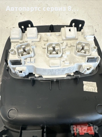 Citroen DS4 Плафон предна вътрешна лампа за четене 9688502077, оригинална, 1.6 HDi, 2011 г., снимка 3 - Части - 53132436