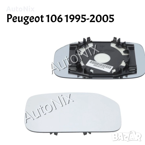 Стъкло за огледало за Peugeot 106 тонирано за пежо 106