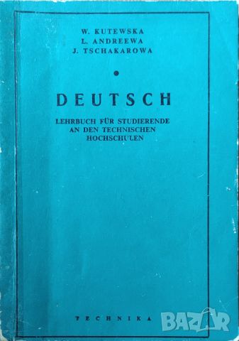 Deutsch lehrbuch fur studierende an den technischen hochschulen , снимка 1 - Чуждоезиково обучение, речници - 45826754