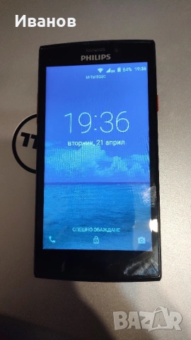 Филипс смарт фон, снимка 7 - Други - 54271085