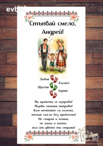 Платно  за прощъпулник | 50х150см.