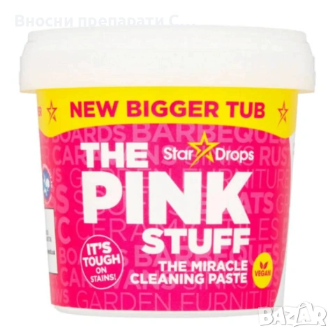 The Pink Stuff Пинк паста, петна универсал, петна, стъкло, тоалетна, баня, магически и др. 