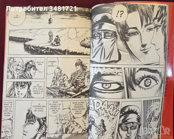 Манга комикси - Keiji, снимка 3 - Списания и комикси - 53748067