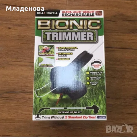 Акумулаторна ръчна градинска косачка за трева B i o n i c Trimmer, снимка 7 - Градинска техника - 49362056