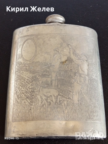 Винтидж метална манерка с гравирана сцена от лов за КОЛЕКЦИЯ ДЕКОРАЦИЯ 51373, снимка 4 - Други ценни предмети - 51776194