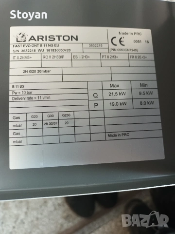 Газов бойлер , снимка 2 - Бойлери - 53884442