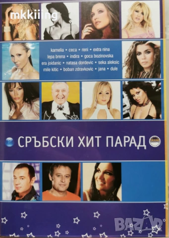 КУПУВАМ CD/DVD, снимка 8 - CD дискове - 50580672