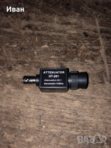 Продавам затихвател/делител/ за осцилоскоп HT-201
