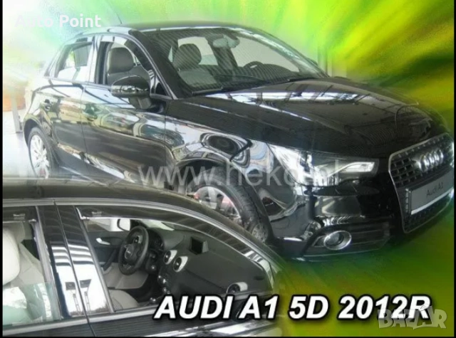 Ветробрани за AUDI A1 (2010-2018) 5 врати - 4бр. предни и задни Неко