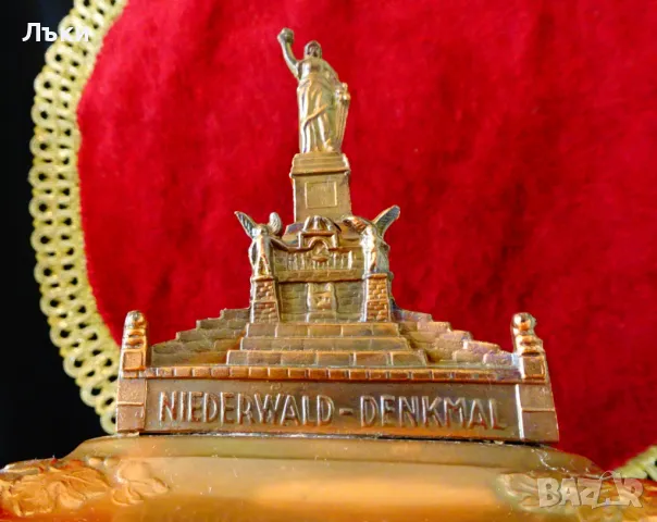 Меден пепелник 300 гр.,с Niederwald Denkmal. , снимка 3 - Антикварни и старинни предмети - 50260061