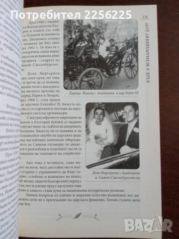 Зад завесата на големите скандали 2, снимка 3 - Художествена литература - 50600114