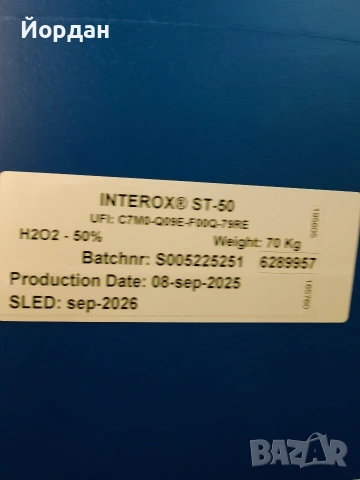 Празни туби 70 литра, снимка 2 - Други стоки за дома - 53366965