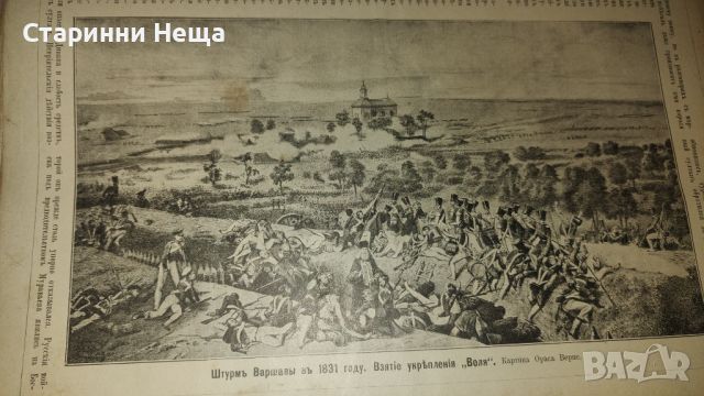 1901г. УНИКАТ РЕДКАЖ! 19 век Руска антикварна книга стара книга старинна книга , снимка 11 - Антикварни и старинни предмети - 46012169