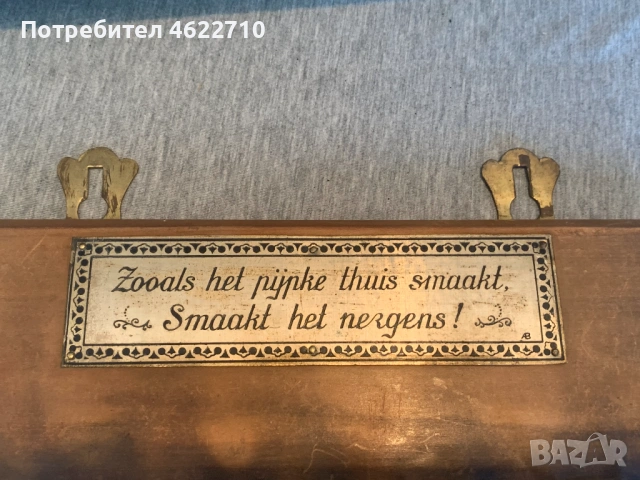 стара поставка за лули за стена 