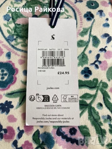 Чанта / Плажна чанта на Joules, снимка 3 - Чанти - 50976106