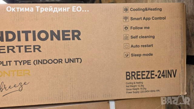 Колонен климатик Conter Breeze 48 000 BTU, снимка 10 - Климатици - 52116561