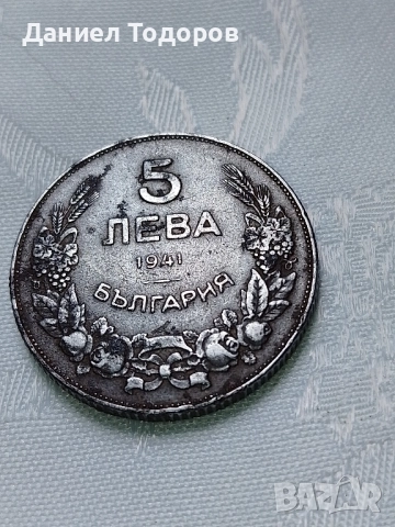 Стара Рядка Българска  Монета  5 лв. - 1941г. -Железни, снимка 10 - Колекции - 46903755