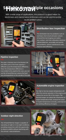 професионална термо камера, снимка 14 - Друга електроника - 53462069