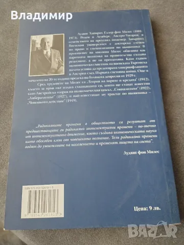 Различни икономически и финансови книги , снимка 10 - Специализирана литература - 46917653