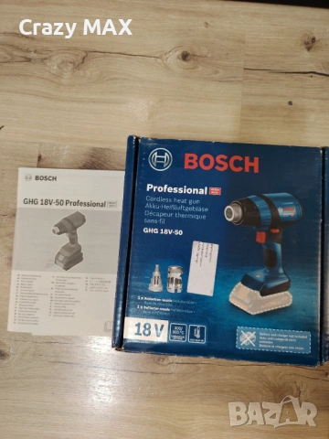 пистолет за горещ въздух Bosch, снимка 4 - Други машини и части - 53118376