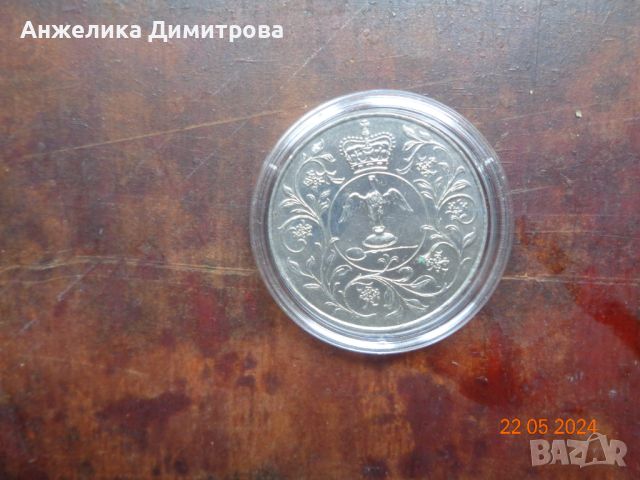 Голяма  монета 1977г. със кралицата , снимка 1 - Нумизматика и бонистика - 45872851