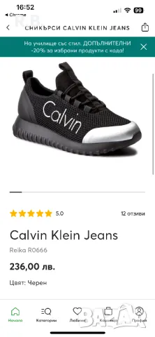 Calvin Klein маратонки, син цвят, 42 номер, снимка 1 - Маратонки - 47248171